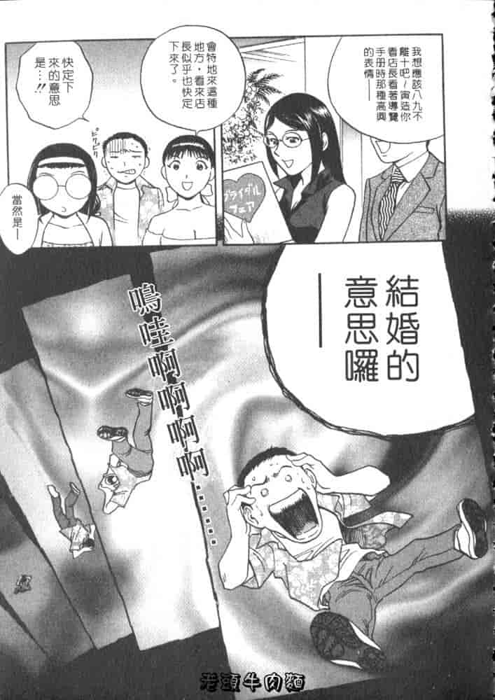 汉化版-[英丸] Sweets 甘い果実 Vol.2_第7集
