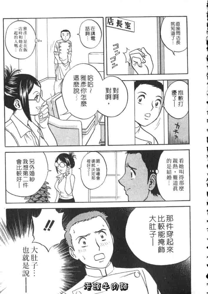 汉化版-[英丸] Sweets 甘い果実 Vol.2_第7集