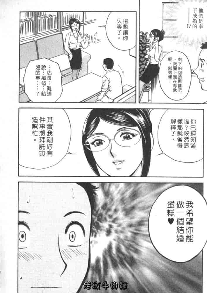 汉化版-[英丸] Sweets 甘い果実 Vol.2_第7集