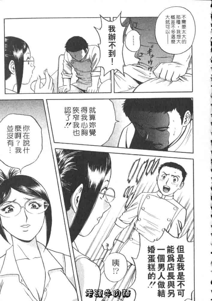汉化版-[英丸] Sweets 甘い果実 Vol.2_第7集