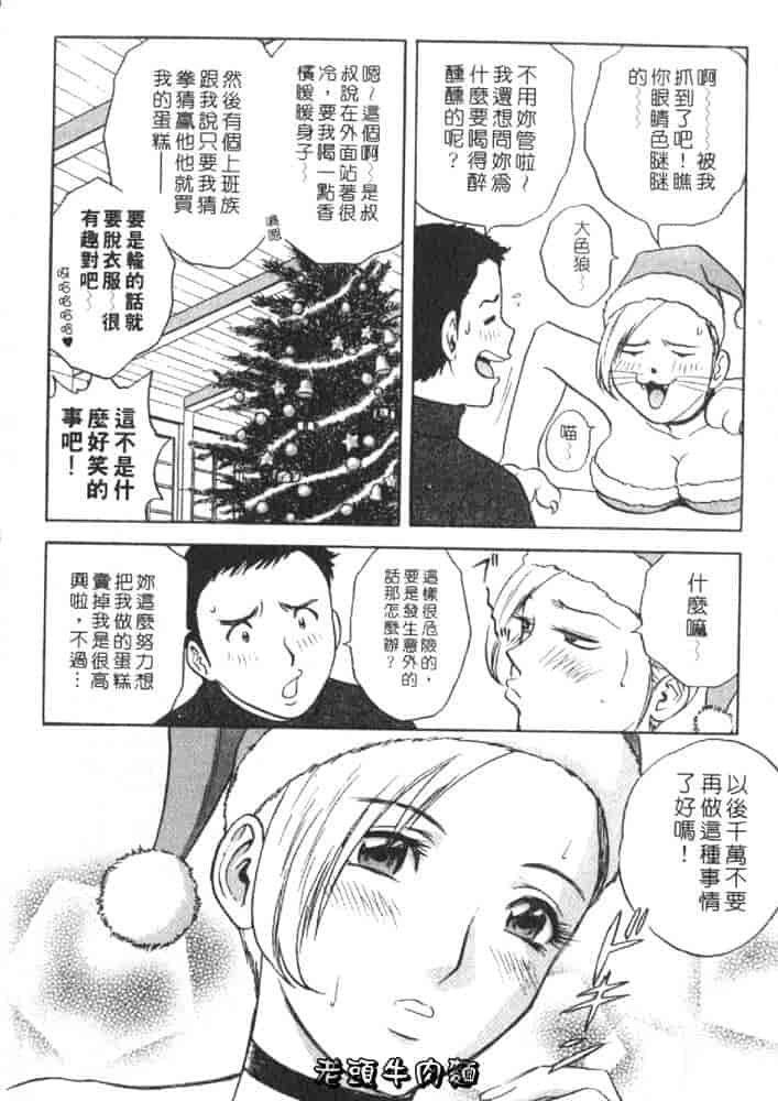 汉化版-[英丸] Sweets 甘い果実 Vol.2_第1集
