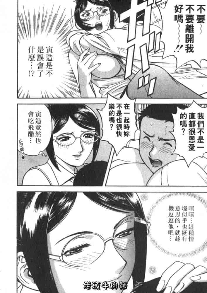 汉化版-[英丸] Sweets 甘い果実 Vol.2_第7集