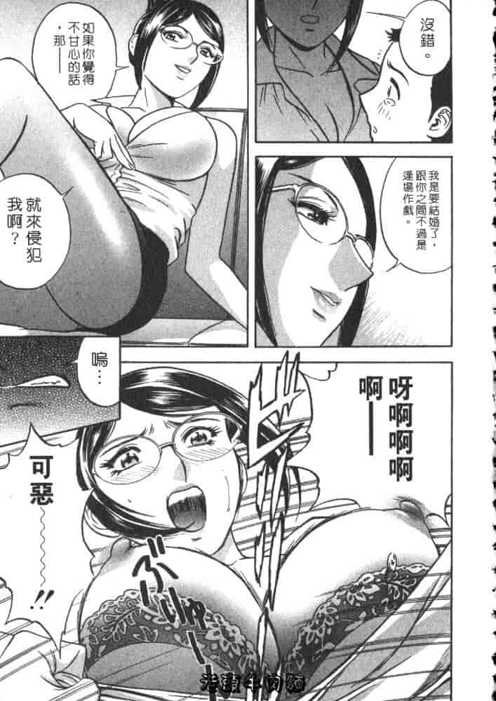 汉化版-[英丸] Sweets 甘い果実 Vol.2_第7集