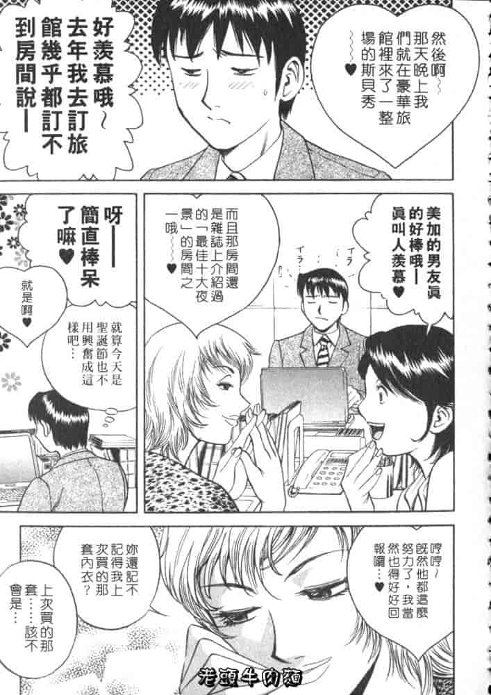 汉化版-[英丸] Sweets 甘い果実 Vol.2_第7集