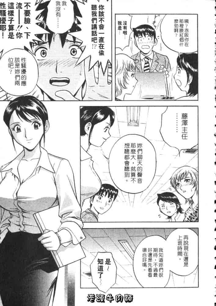 汉化版-[英丸] Sweets 甘い果実 Vol.2_第7集