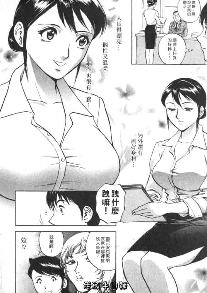 汉化版-[英丸] Sweets 甘い果実 Vol.2_第7集