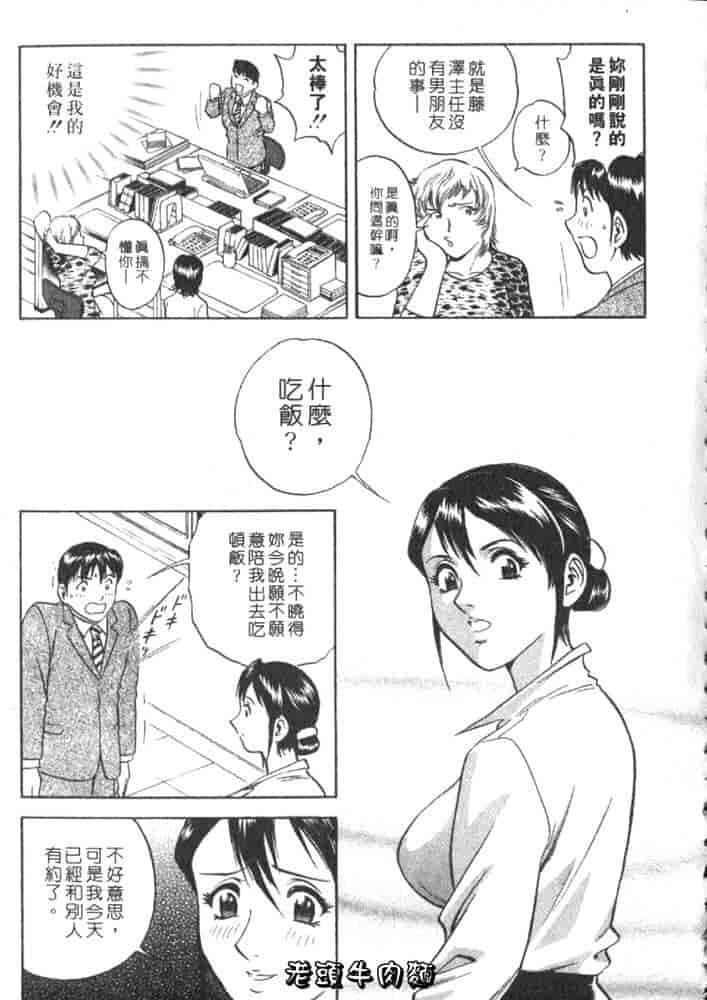 汉化版-[英丸] Sweets 甘い果実 Vol.2_第7集