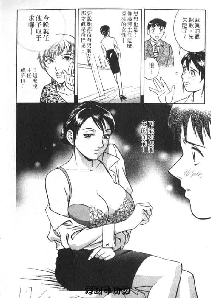 汉化版-[英丸] Sweets 甘い果実 Vol.2_第8集
