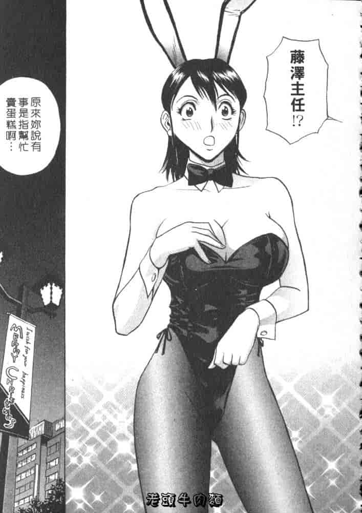 汉化版-[英丸] Sweets 甘い果実 Vol.2_第8集