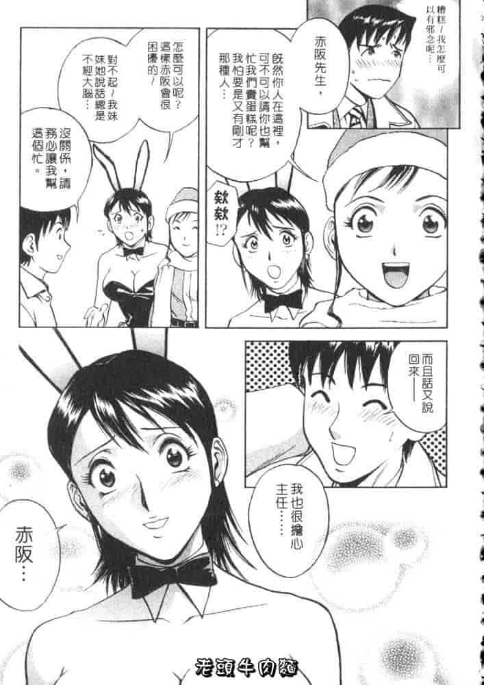 汉化版-[英丸] Sweets 甘い果実 Vol.2_第8集