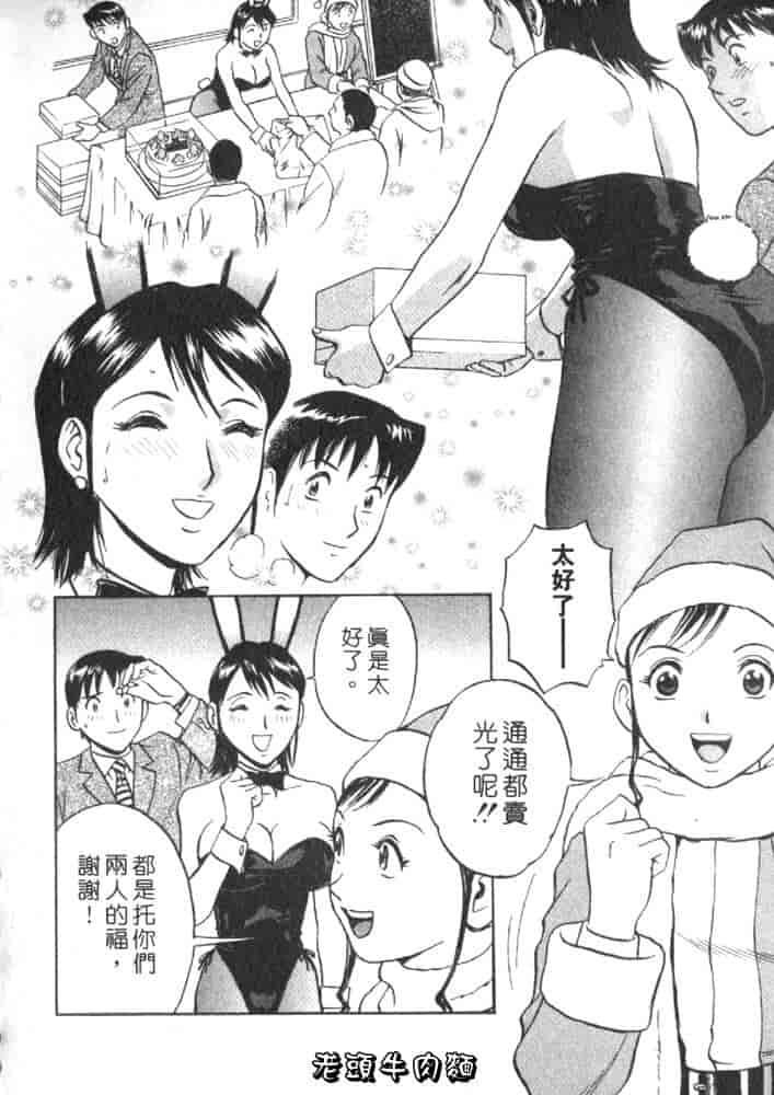 汉化版-[英丸] Sweets 甘い果実 Vol.2_第8集