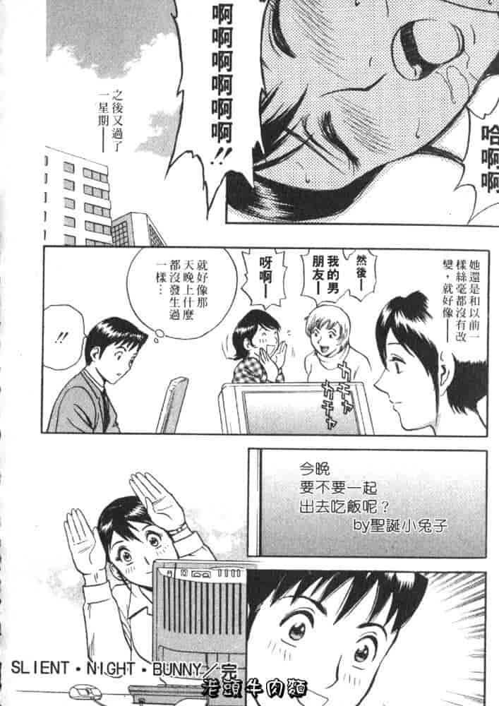 汉化版-[英丸] Sweets 甘い果実 Vol.2_第8集