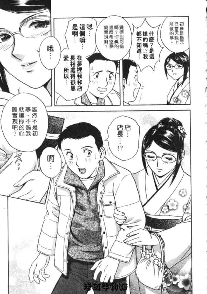 汉化版-[英丸] Sweets 甘い果実 Vol.2_第2集