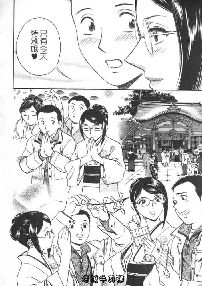 汉化版-[英丸] Sweets 甘い果実 Vol.2_第2集