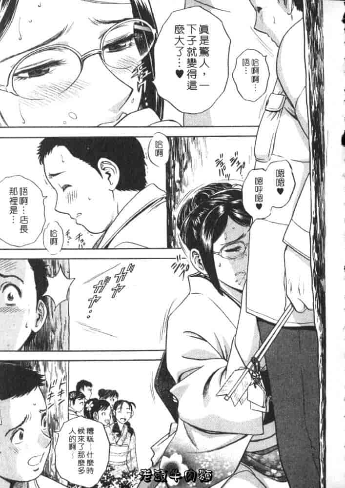 汉化版-[英丸] Sweets 甘い果実 Vol.2_第2集