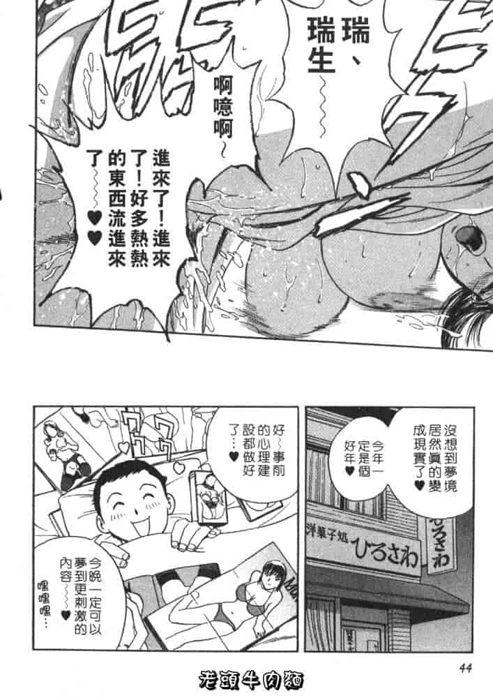 汉化版-[英丸] Sweets 甘い果実 Vol.2_第2集
