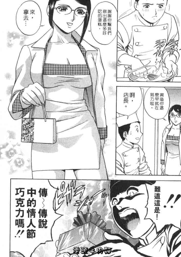 汉化版-[英丸] Sweets 甘い果実 Vol.2_第2集