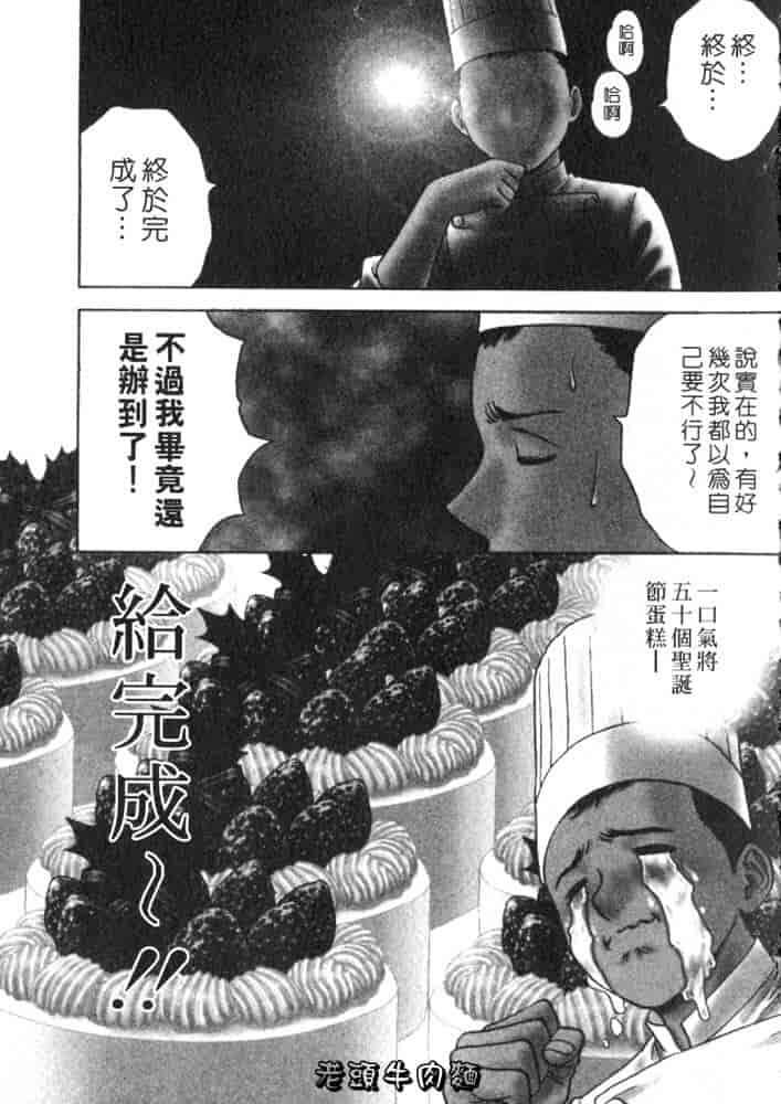 汉化版-[英丸] Sweets 甘い果実 Vol.2_第1集