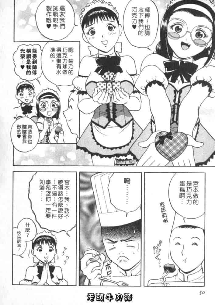 汉化版-[英丸] Sweets 甘い果実 Vol.2_第2集