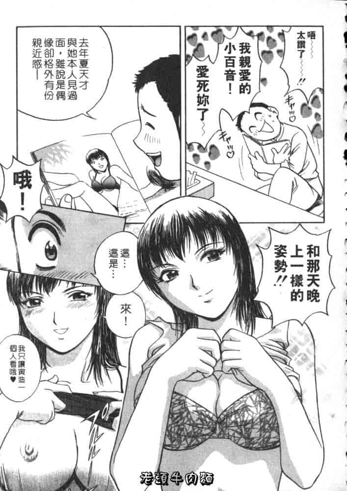 汉化版-[英丸] Sweets 甘い果実 Vol.2_第3集
