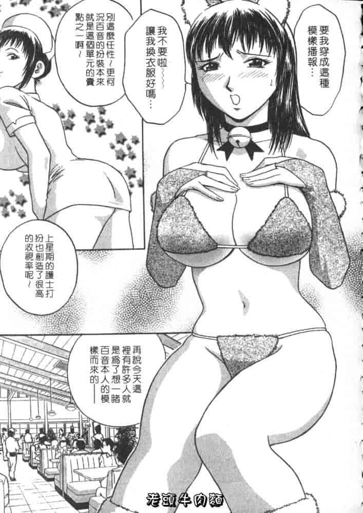 汉化版-[英丸] Sweets 甘い果実 Vol.2_第3集