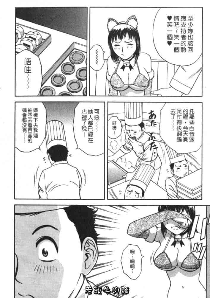 汉化版-[英丸] Sweets 甘い果実 Vol.2_第4集