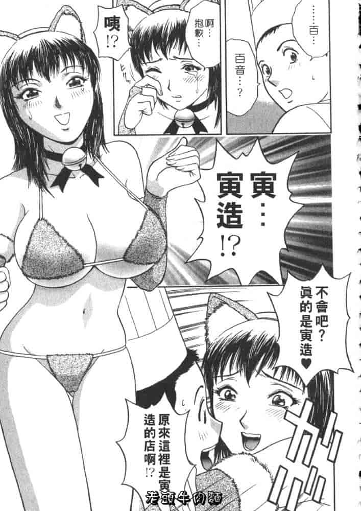 汉化版-[英丸] Sweets 甘い果実 Vol.2_第4集
