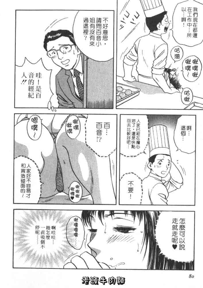 汉化版-[英丸] Sweets 甘い果実 Vol.2_第4集