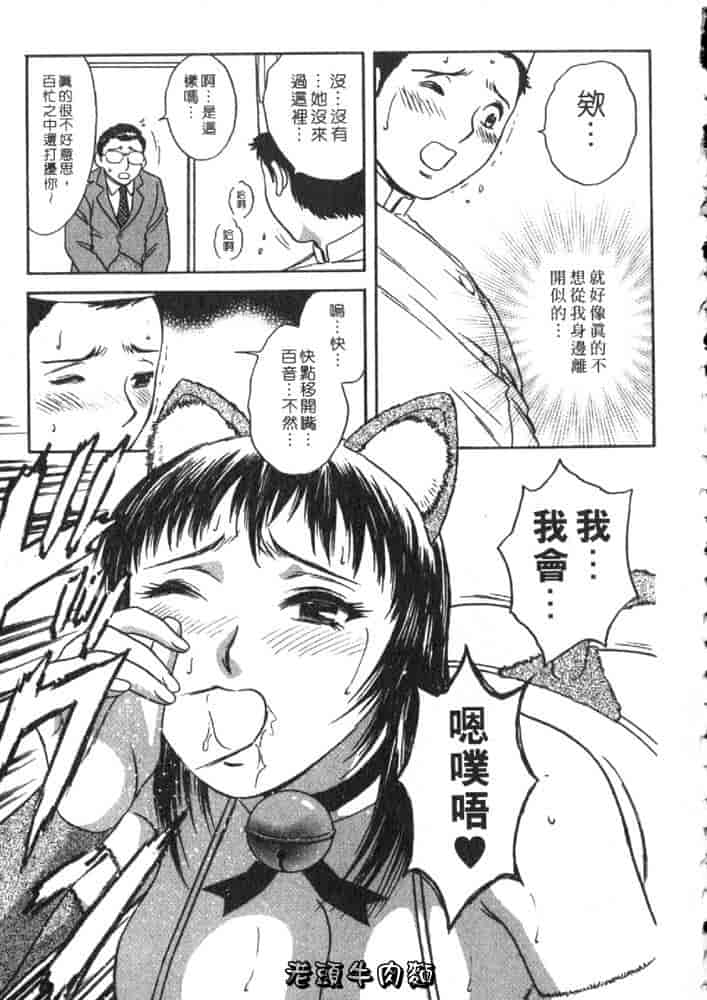 汉化版-[英丸] Sweets 甘い果実 Vol.2_第4集