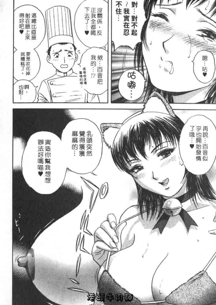 汉化版-[英丸] Sweets 甘い果実 Vol.2_第4集