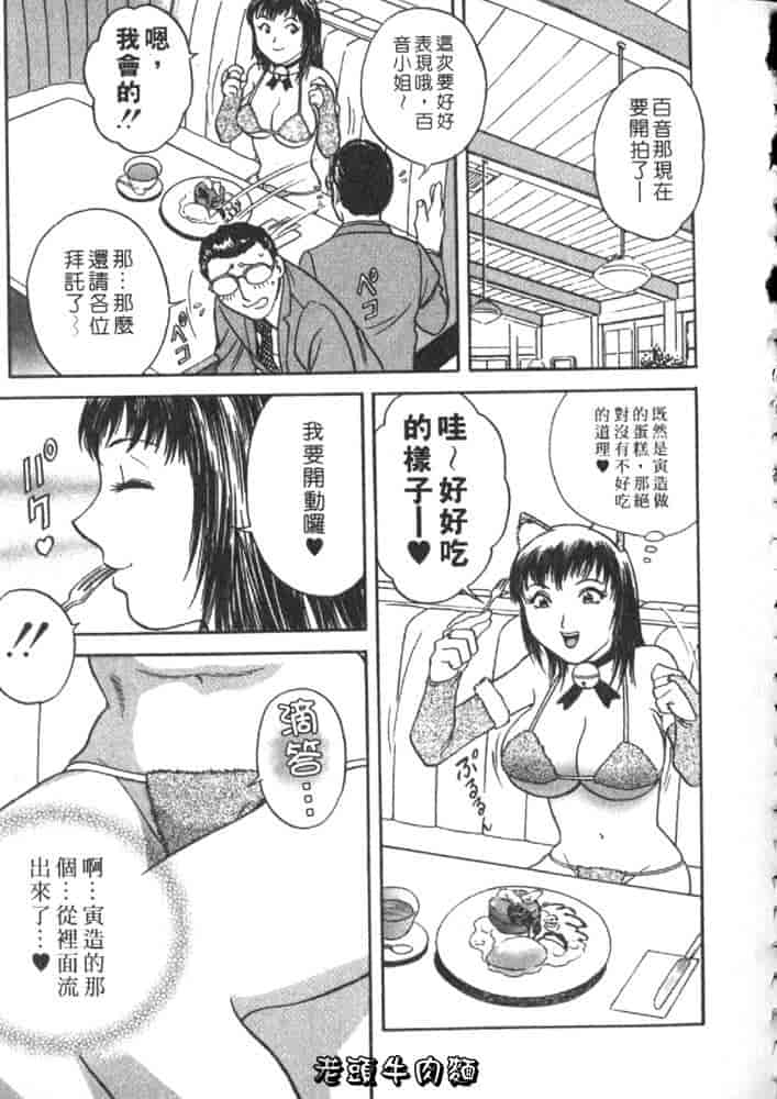 汉化版-[英丸] Sweets 甘い果実 Vol.2_第4集
