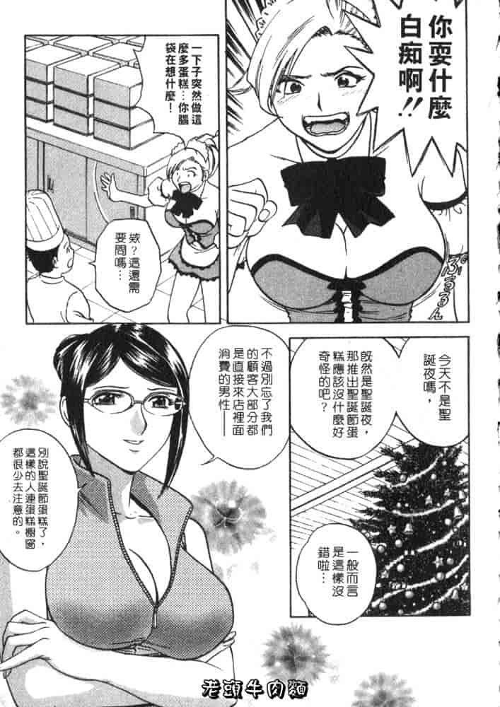汉化版-[英丸] Sweets 甘い果実 Vol.2_第1集