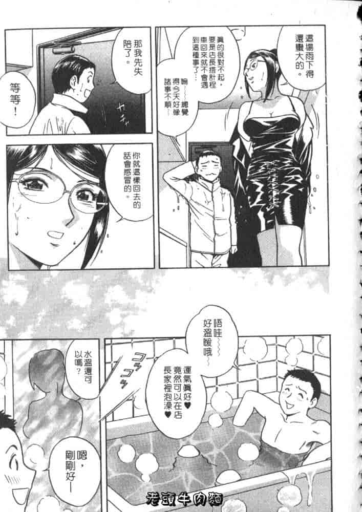 汉化版-[英丸] Sweets 甘い果実 Vol.2_第4集
