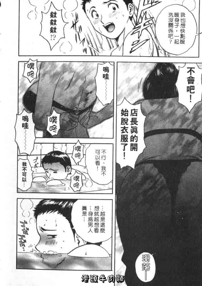 汉化版-[英丸] Sweets 甘い果実 Vol.2_第4集