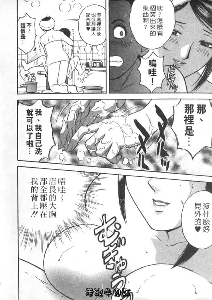 汉化版-[英丸] Sweets 甘い果実 Vol.2_第4集