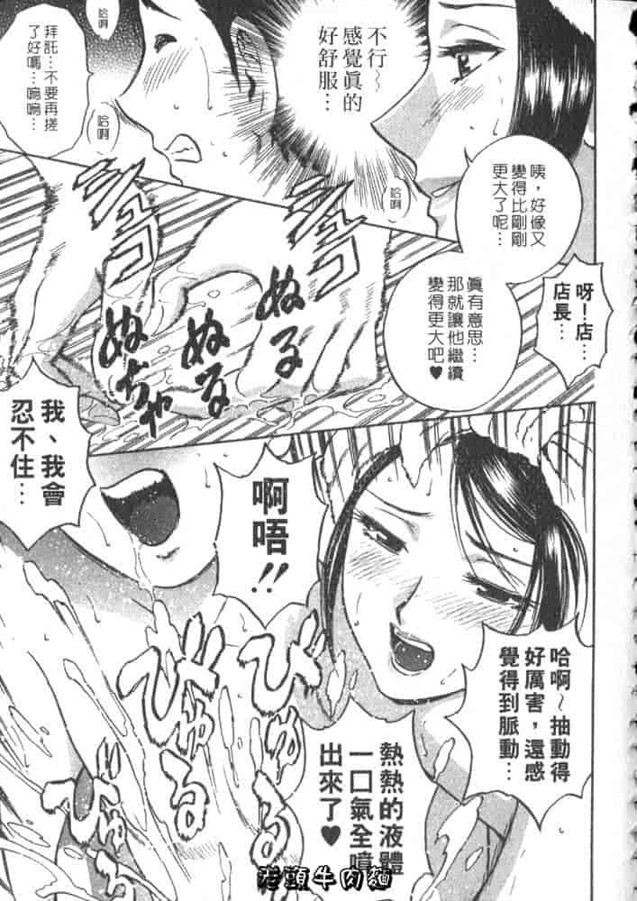 汉化版-[英丸] Sweets 甘い果実 Vol.2_第4集