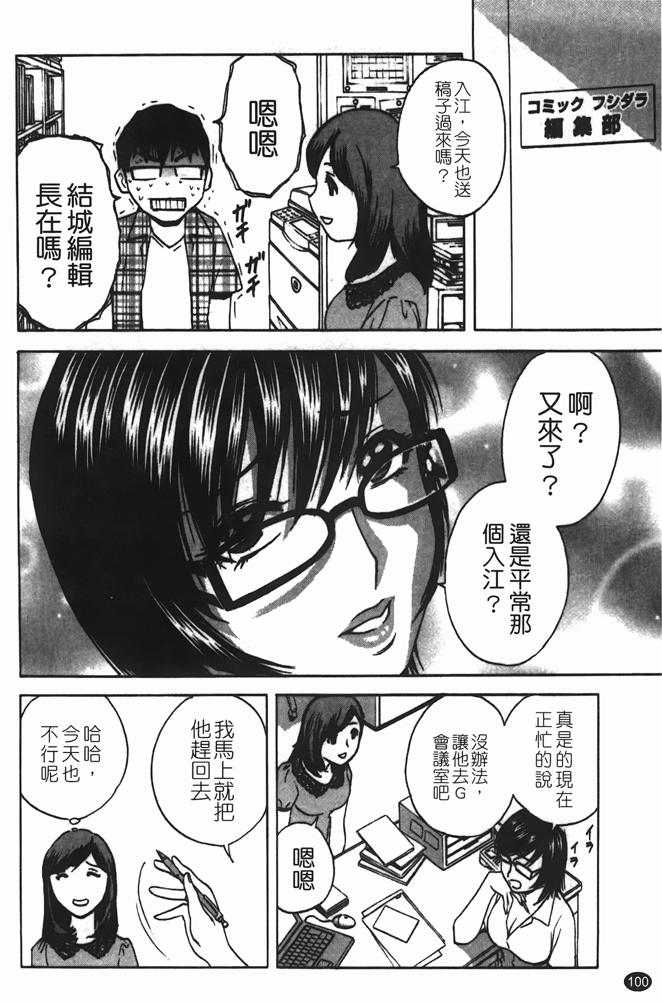 汉化版-[英丸] まんがのような人妻との日々_第5集
