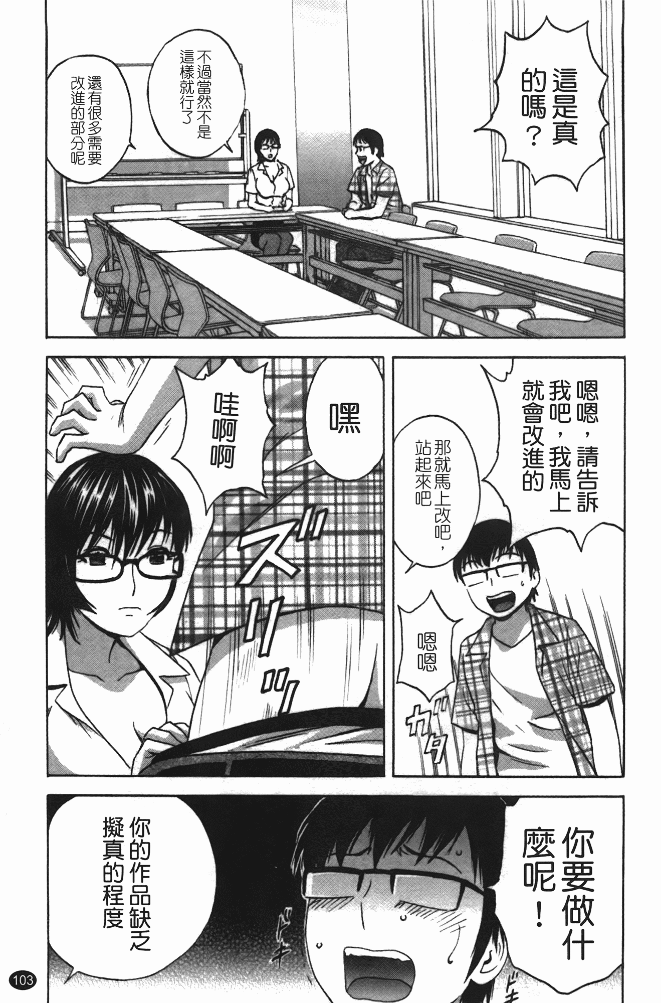 汉化版-[英丸] まんがのような人妻との日々_第5集