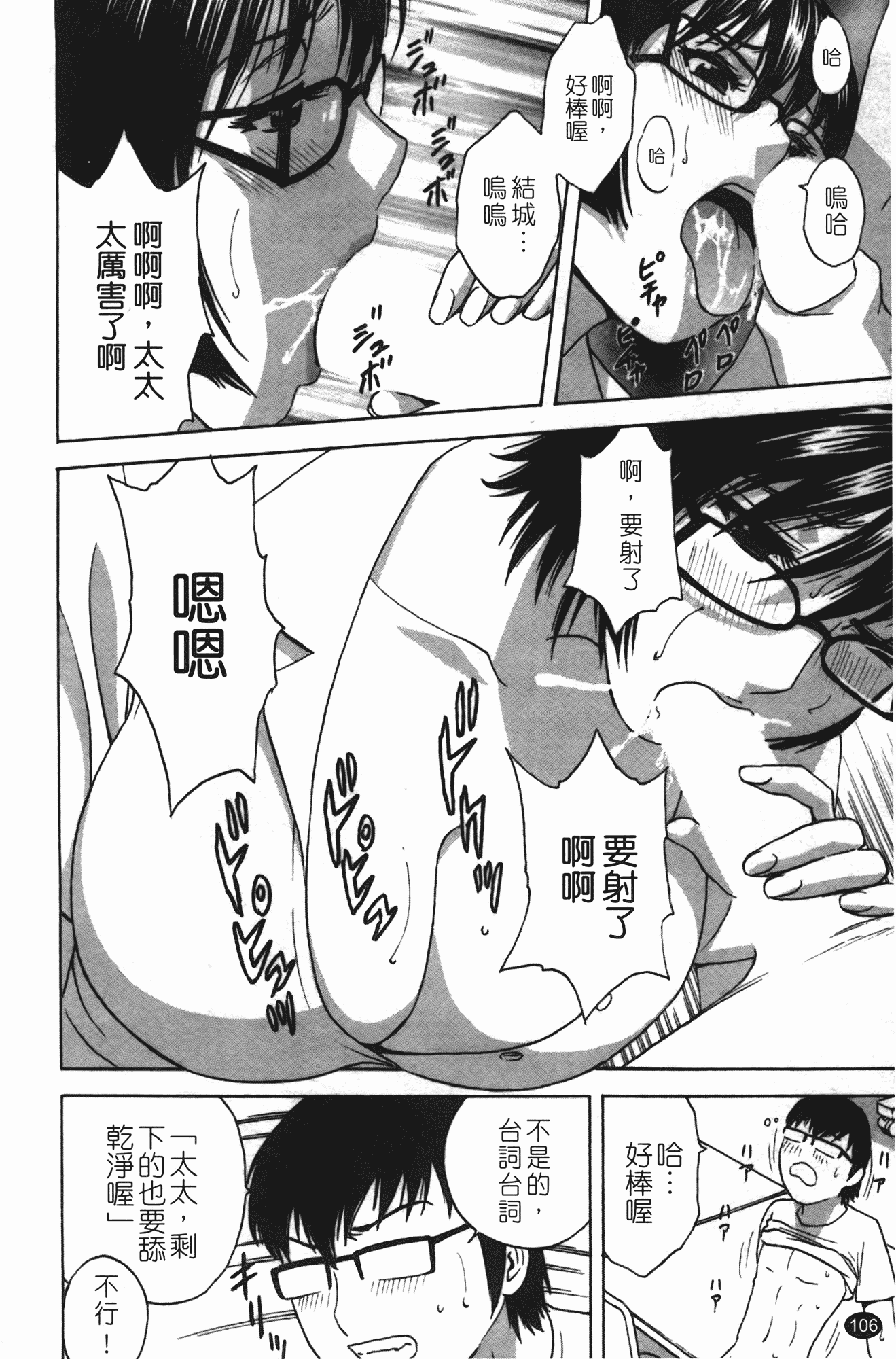 汉化版-[英丸] まんがのような人妻との日々_第5集