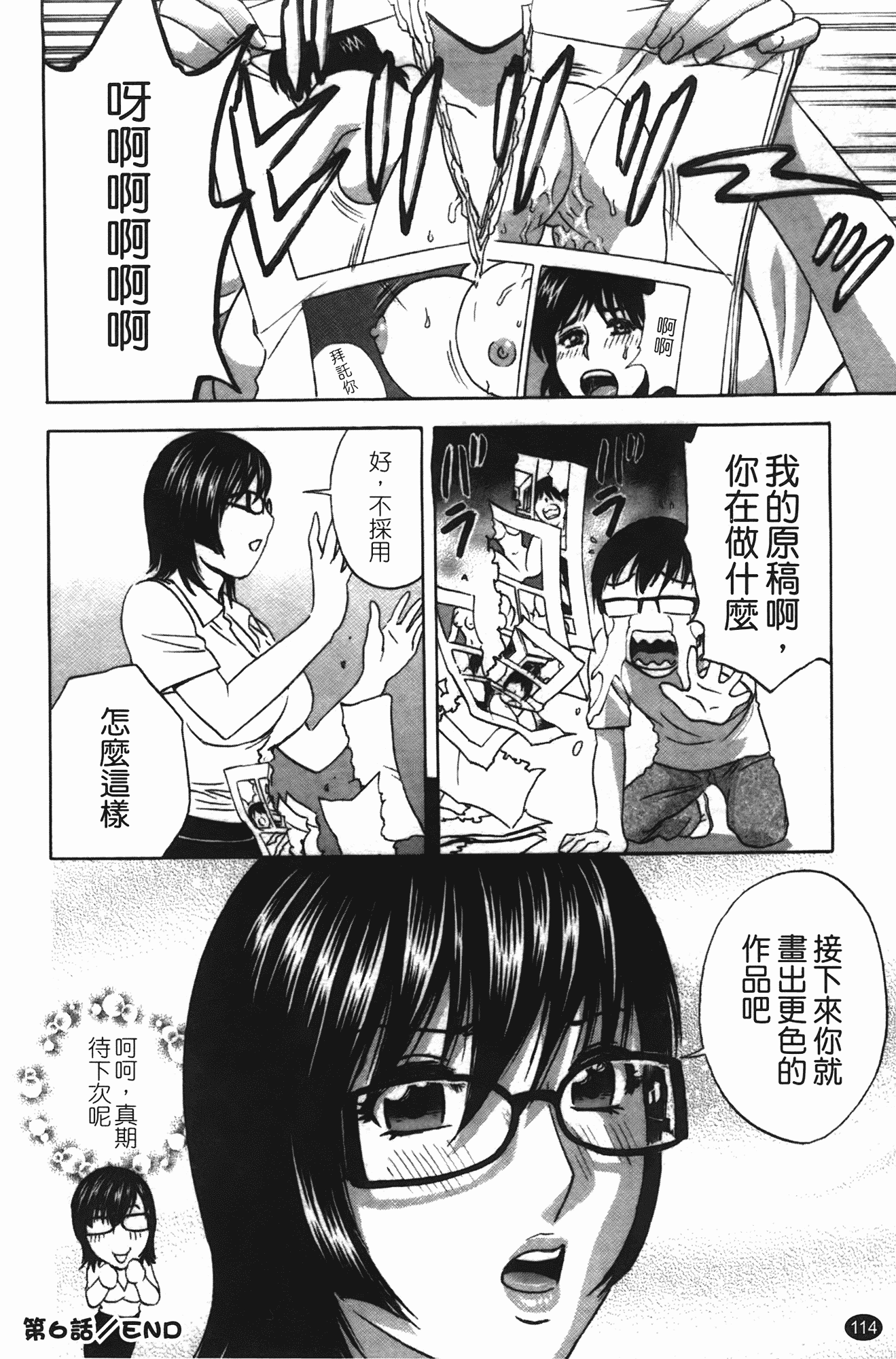 汉化版-[英丸] まんがのような人妻との日々_第5集