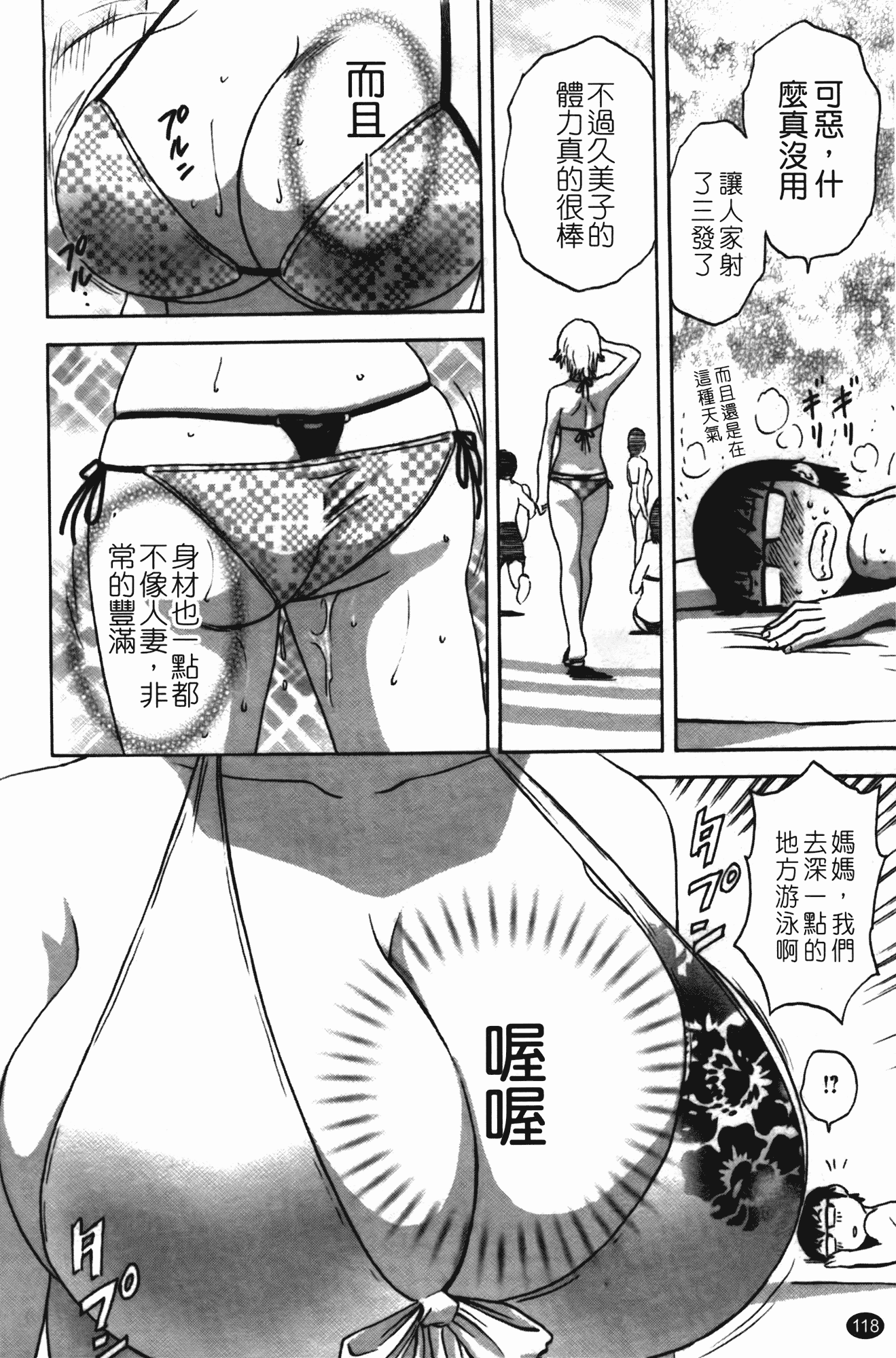 汉化版-[英丸] まんがのような人妻との日々_第5集