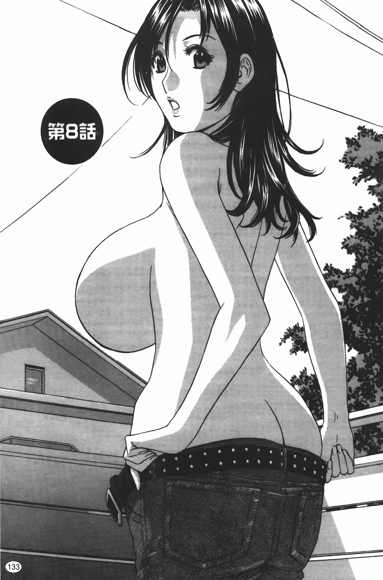 汉化版-[英丸] まんがのような人妻との日々_第6集