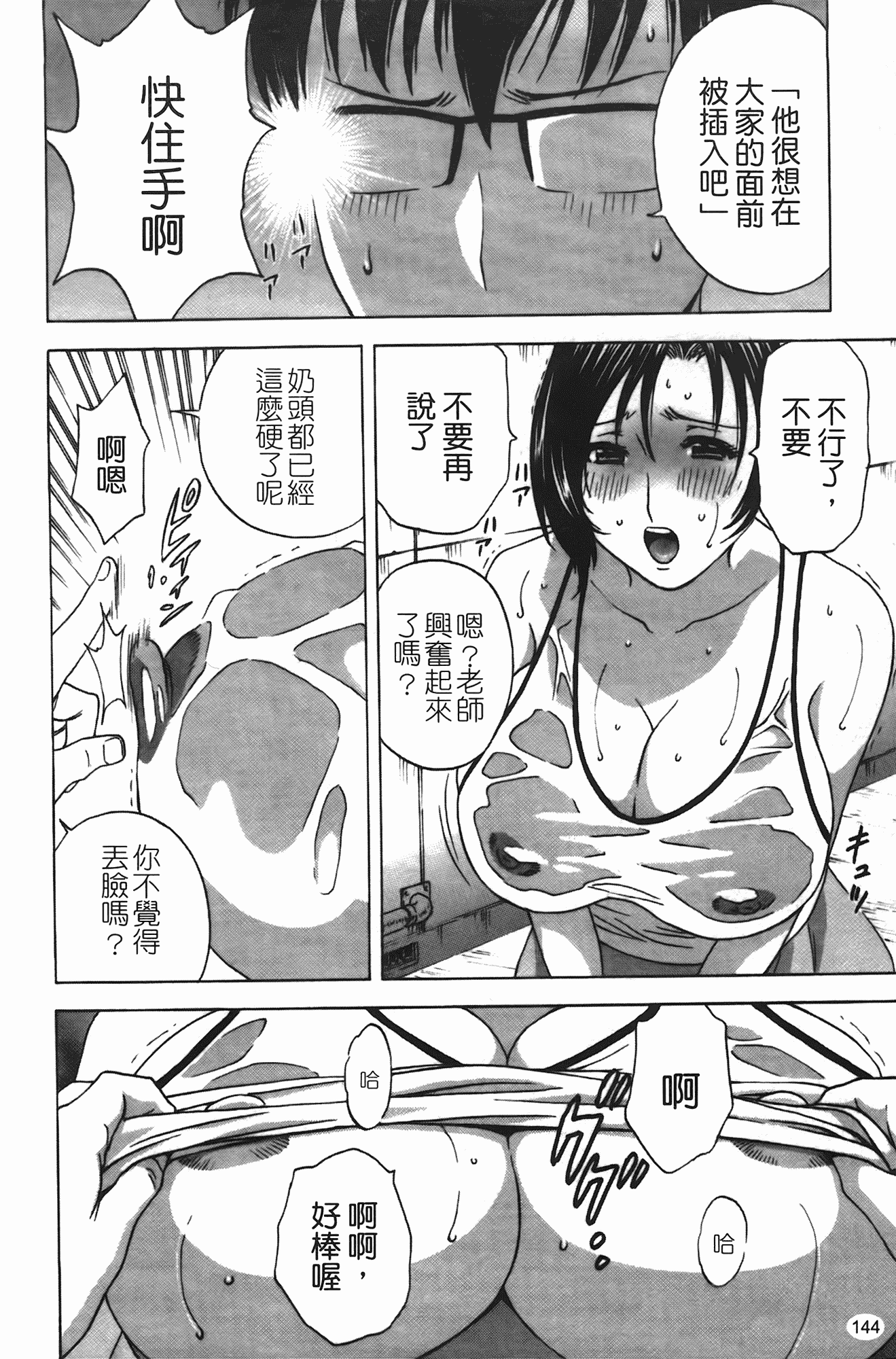 汉化版-[英丸] まんがのような人妻との日々_第6集
