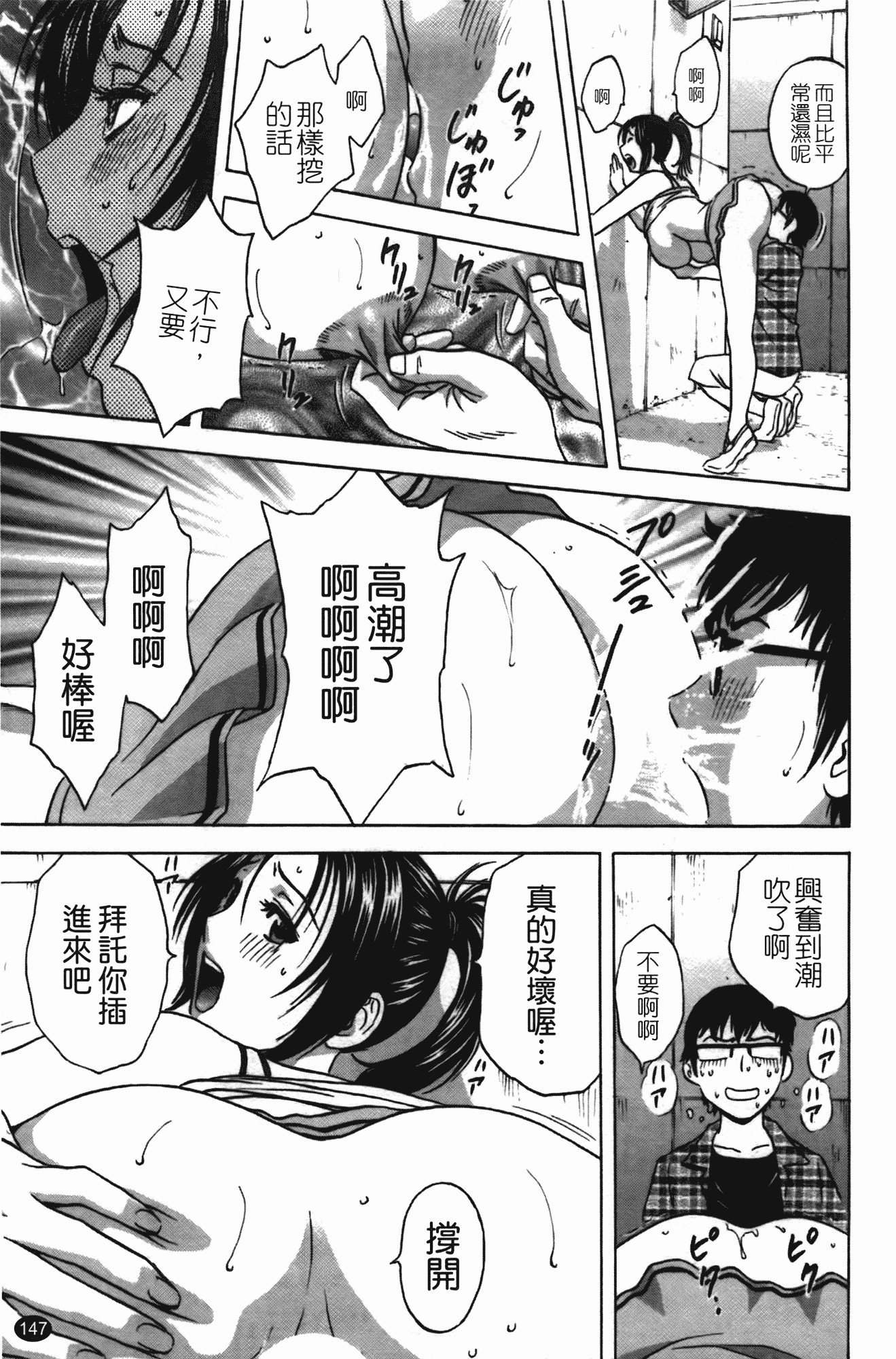 汉化版-[英丸] まんがのような人妻との日々_第6集