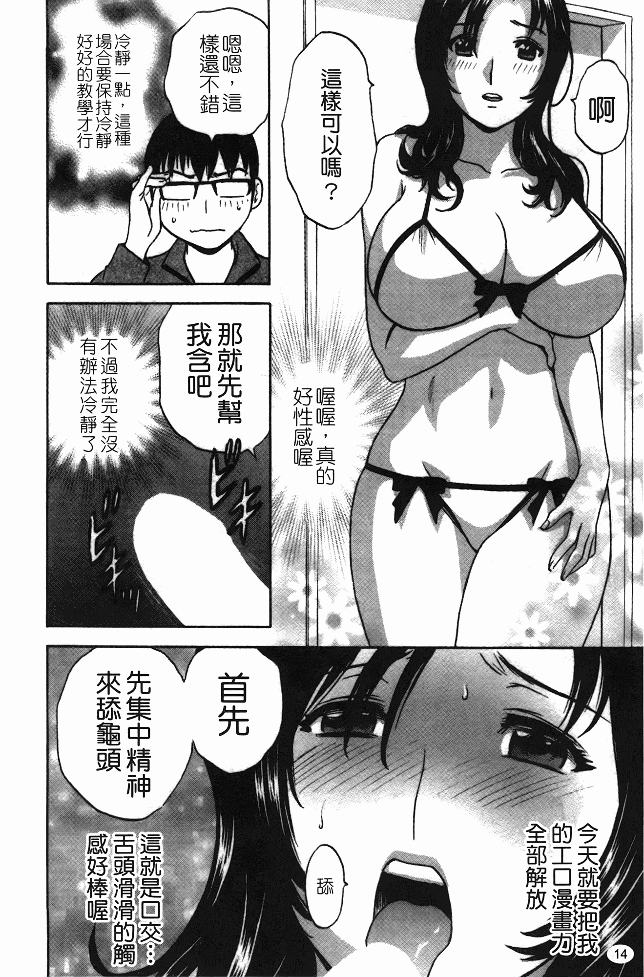 汉化版-[英丸] まんがのような人妻との日々_第1集