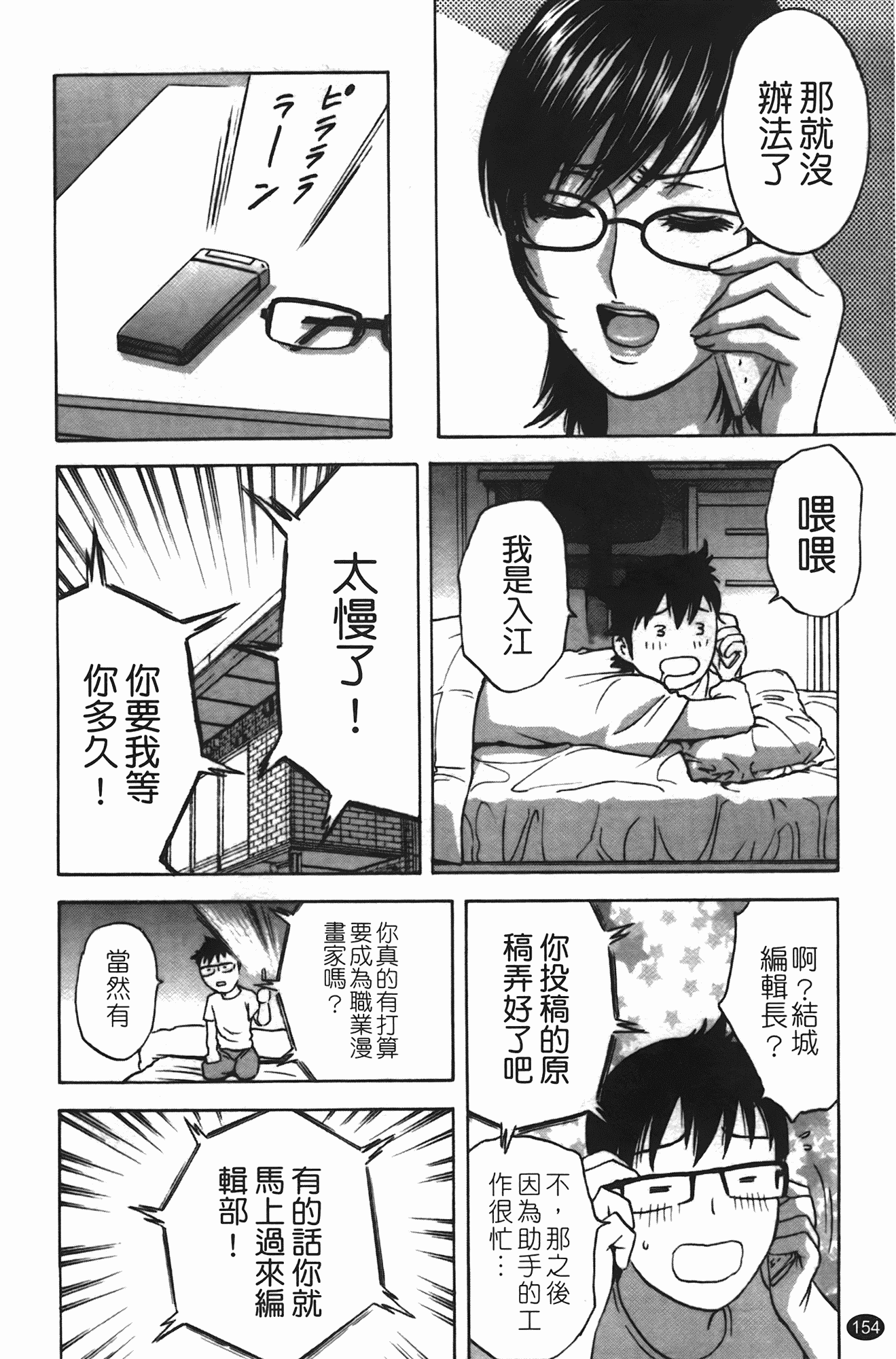 汉化版-[英丸] まんがのような人妻との日々_第7集