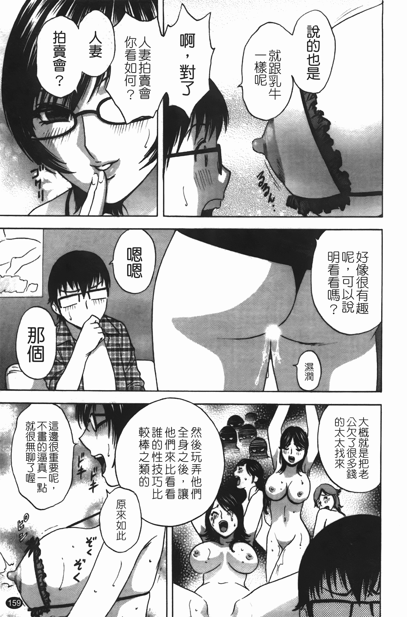 汉化版-[英丸] まんがのような人妻との日々_第7集
