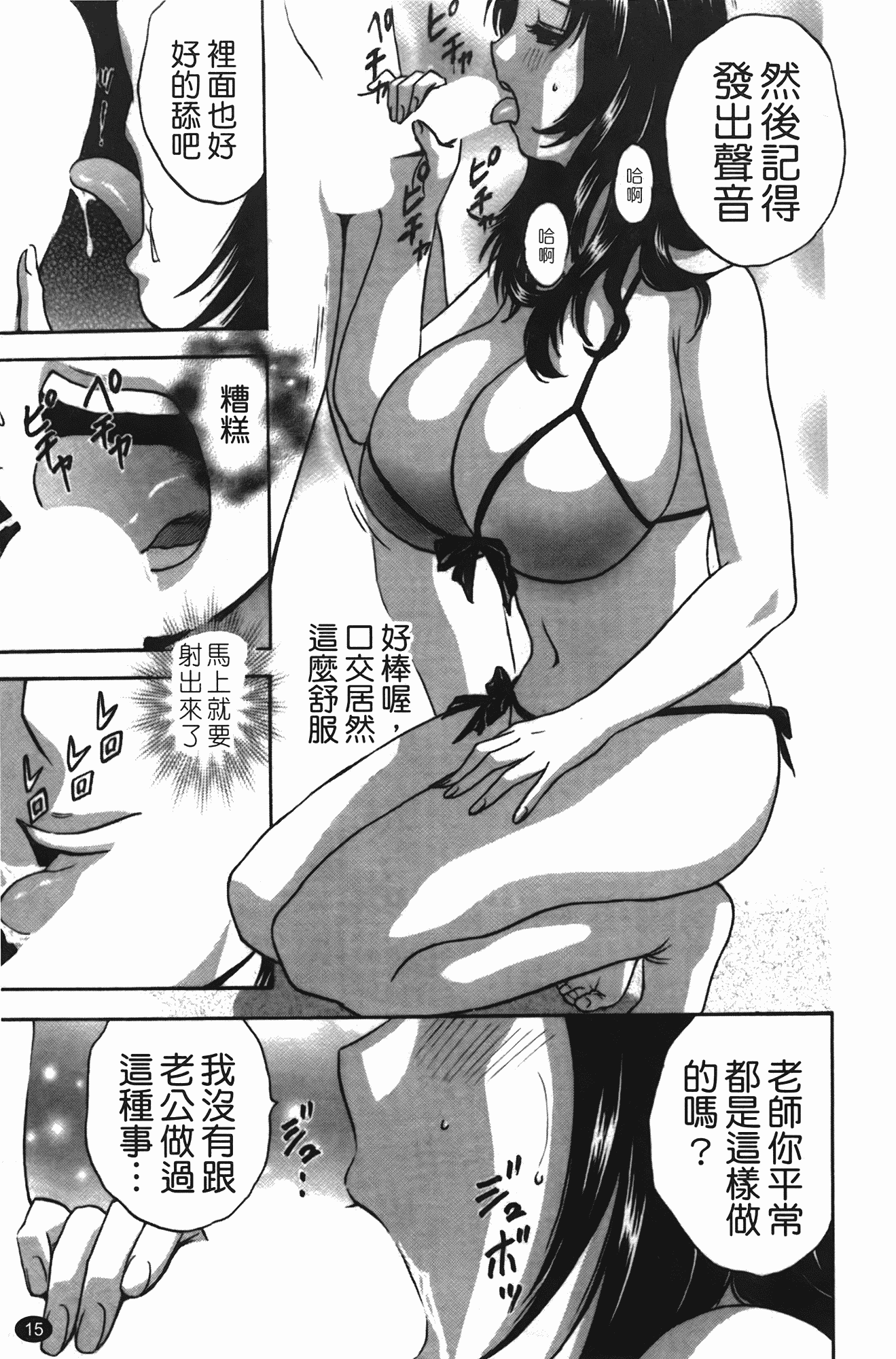 汉化版-[英丸] まんがのような人妻との日々_第1集