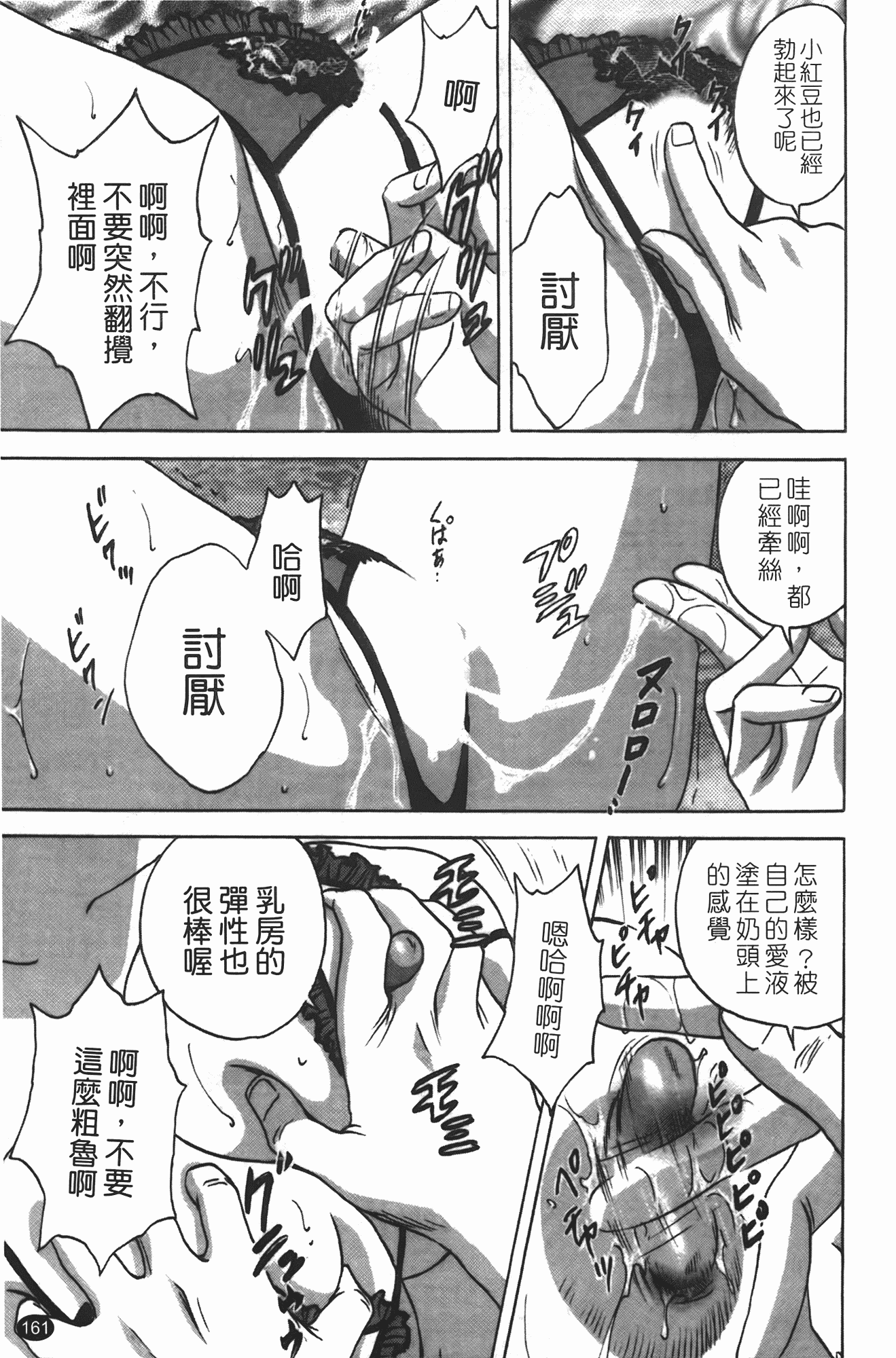 汉化版-[英丸] まんがのような人妻との日々_第7集