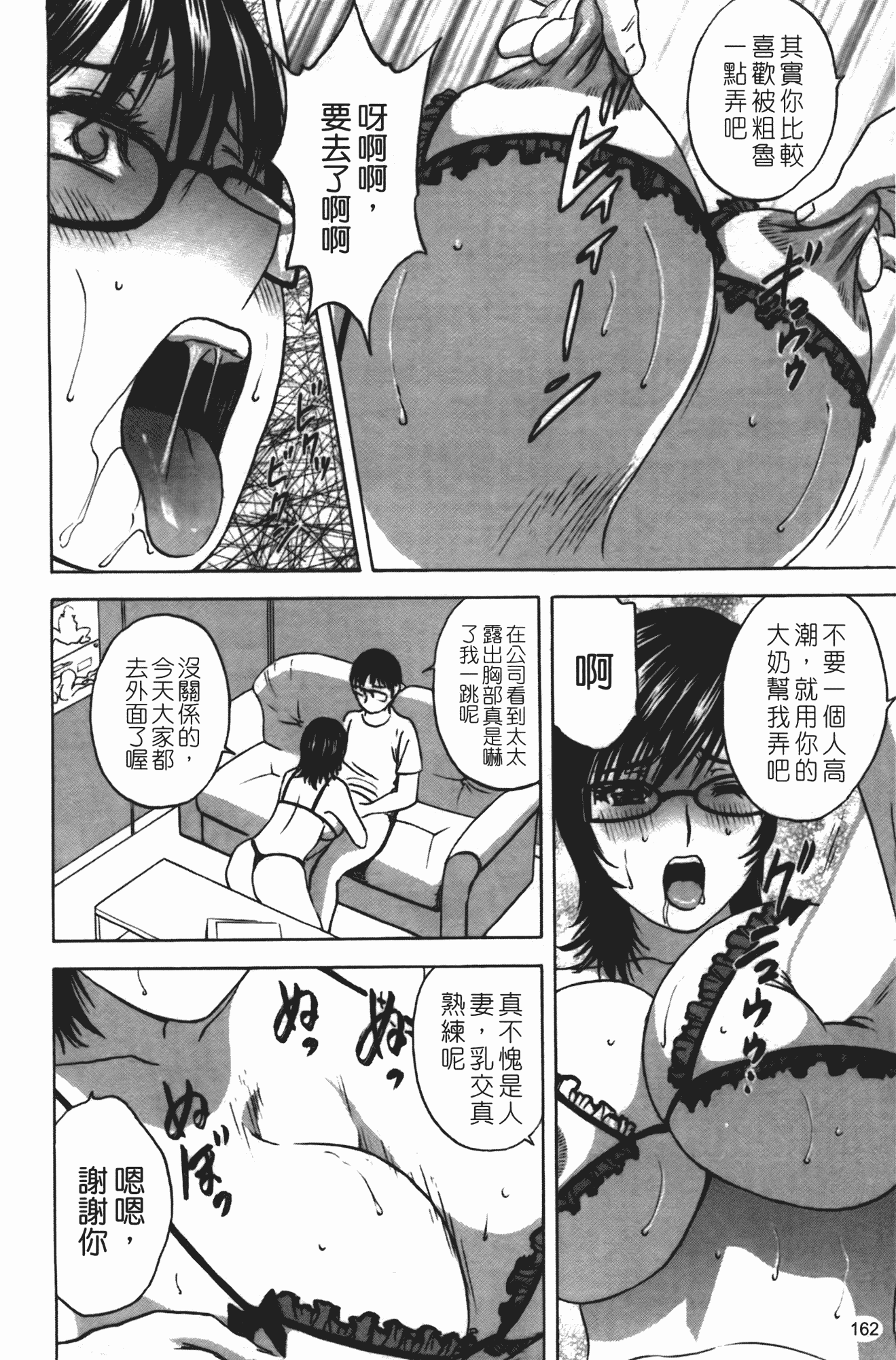 汉化版-[英丸] まんがのような人妻との日々_第7集